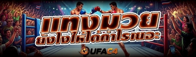 เกมสล็อต